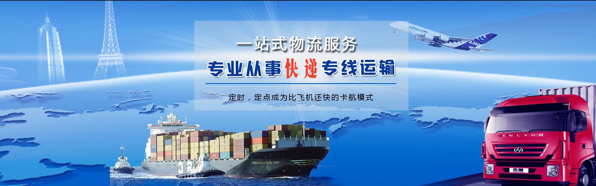 江西到罗马尼亚物流公司-江西至罗马尼亚物流专线-江西空运到罗马尼亚-优时通物流有限公司