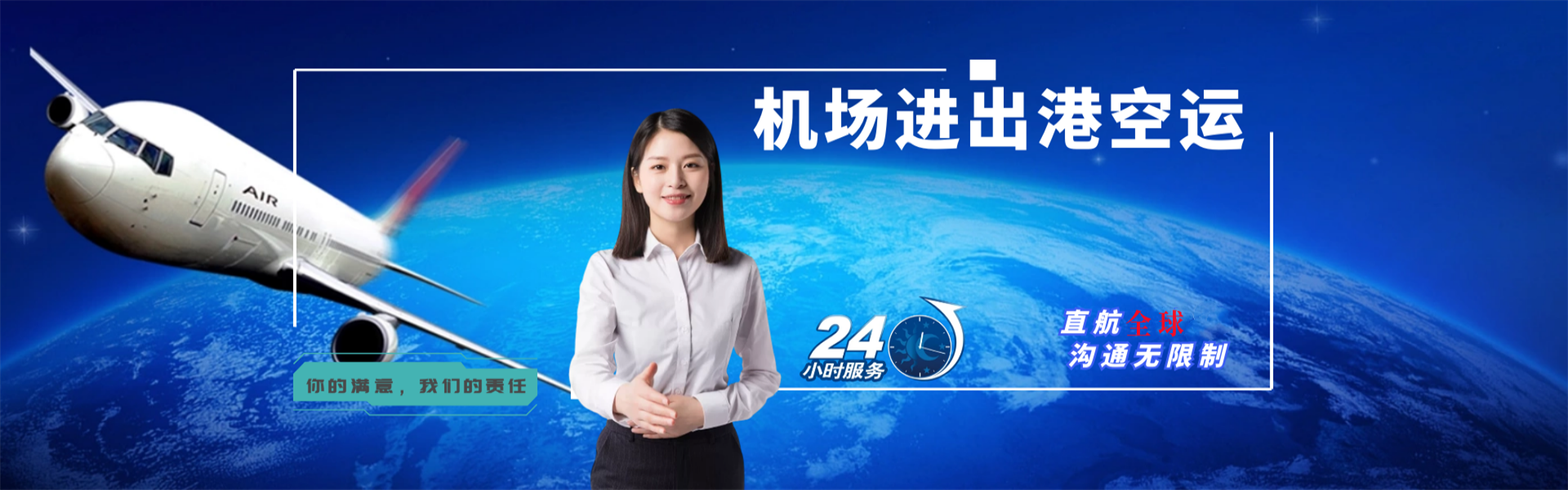 江西到罗马尼亚物流公司-江西至罗马尼亚物流专线-江西空运到罗马尼亚-优时通物流有限公司